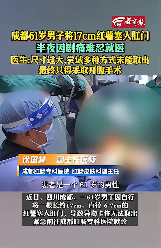 这合适吗？

成都一位大爷，今年61岁，谁知道却有着那么重的好奇心。在夜里11点