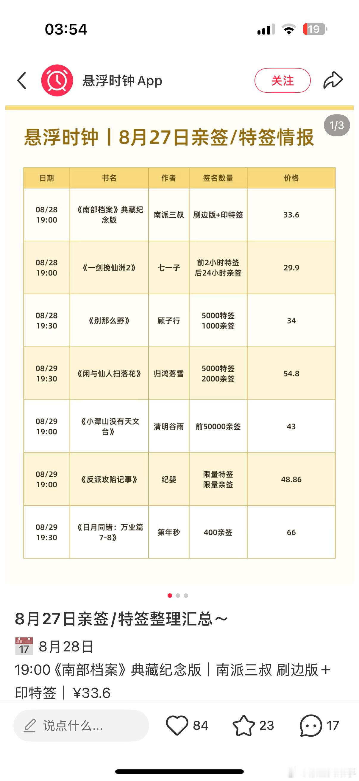 希望演唱会也可以设置一下 谢谢 ​​​