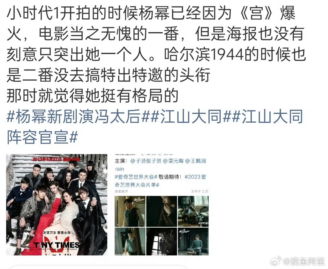 因为江山大同的无突出大女主官宣，现在一半杨幂粉丝在骂工作室不作为，另一半在夸有格