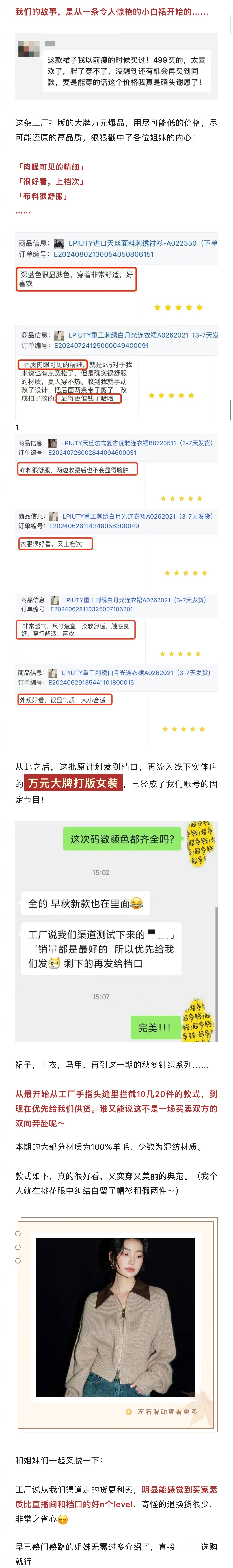 前一阵卖的超级火爆的大牌同款女装又上秋冬新款啦！！这次我们直接从厂家拿下8款毛衫