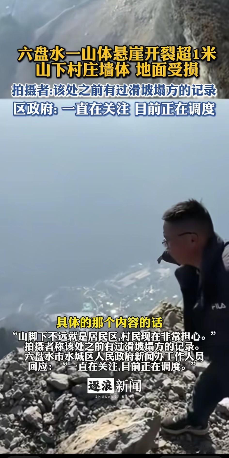 博主渔猎奇哥再次火了，
这次是贵州六盘水的村民向他求助，
他们村子背后的大山，