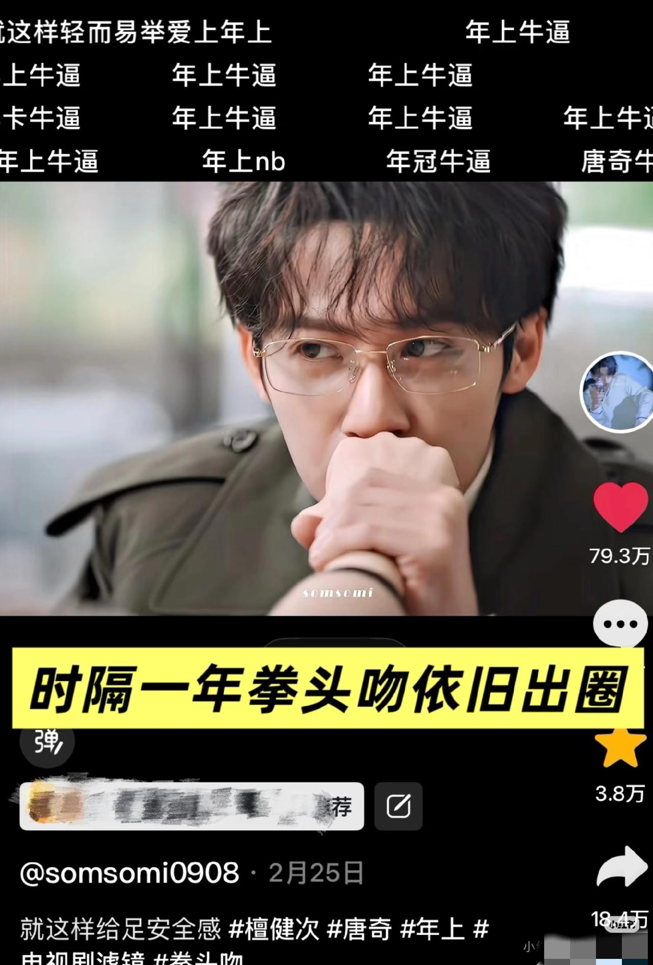 对于檀健次，李兰迪主演的《滤镜》我当时一直可惜它播放量，热度没有爆火！现在回想起