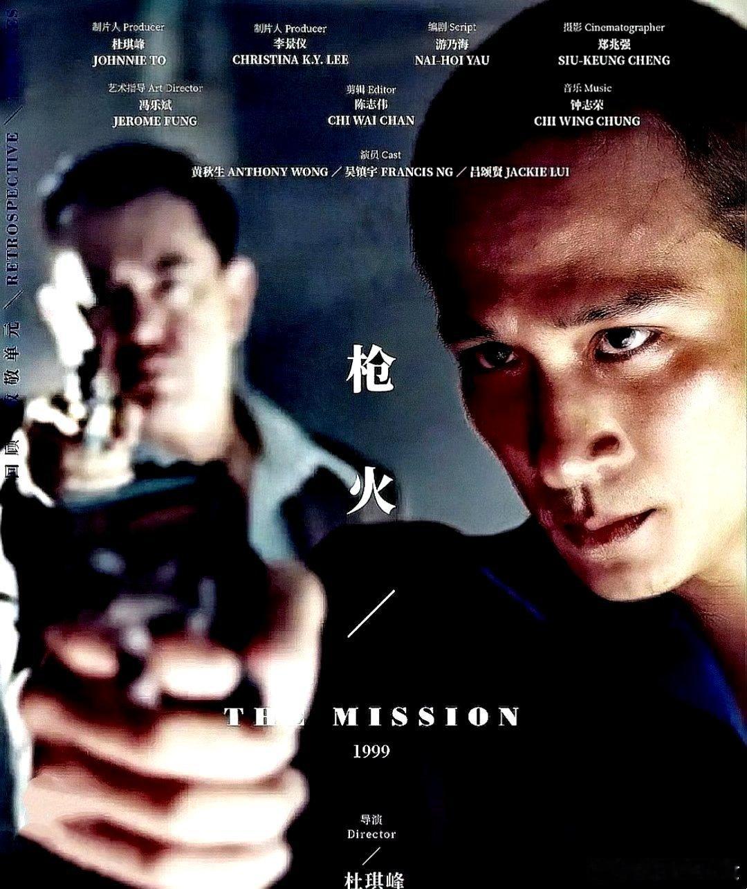 电影海报：吴镇宇，黄秋生，任达华，张耀扬主演《枪火》。杜琪峰导演，2000年获得