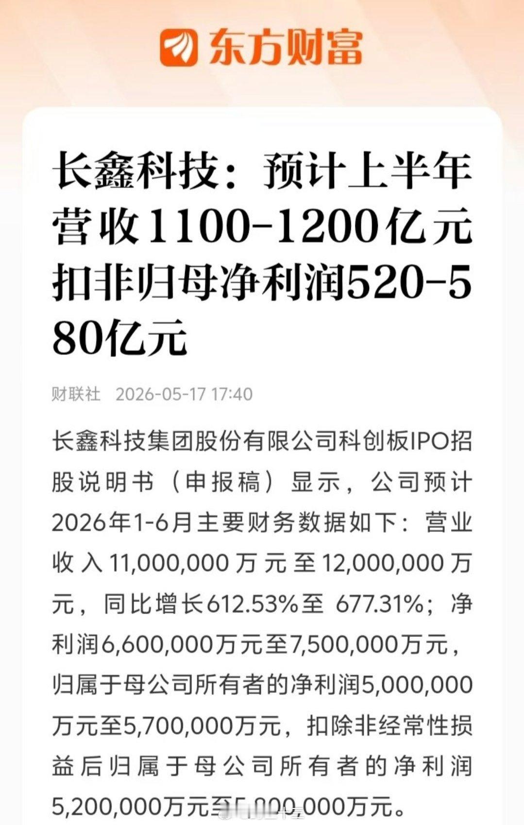 a股 存储大厂，是要扩产的早就提前埋伏，买他们扩产的材料长鑫的 DRAM 全球份