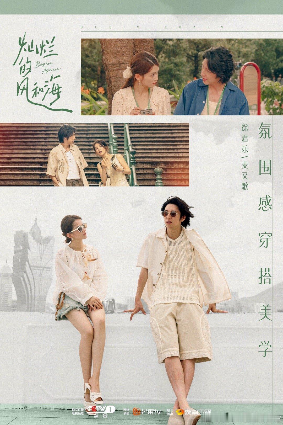 孙阳陈昊宇十指相扣合拍  《灿烂的风和海》终于发糖！孙阳陈昊宇的紧扣双手证明，麦