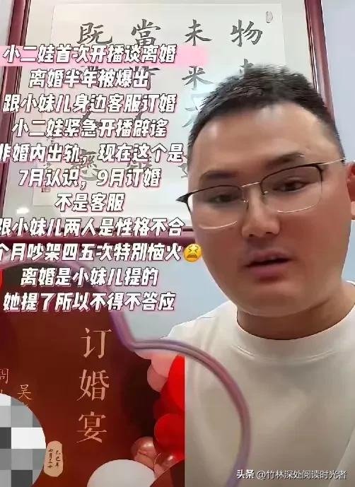 小二娃发图没带文字，
网友骂声一片？

   小二娃今天进行了直播，结束后发了一