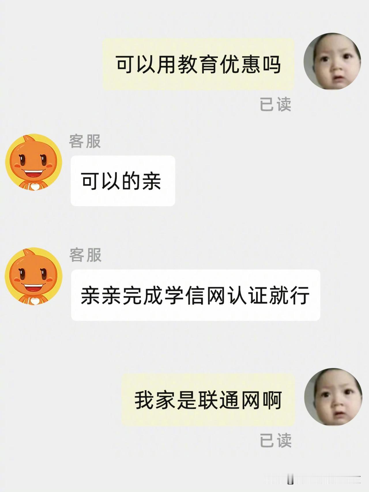 我家是互联网可以吗？