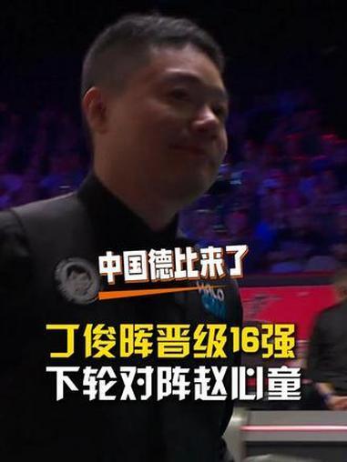 2026 年 4 月下旬，台球界焦点集中于‌斯诺克世锦赛 16 强战‌与‌世运会