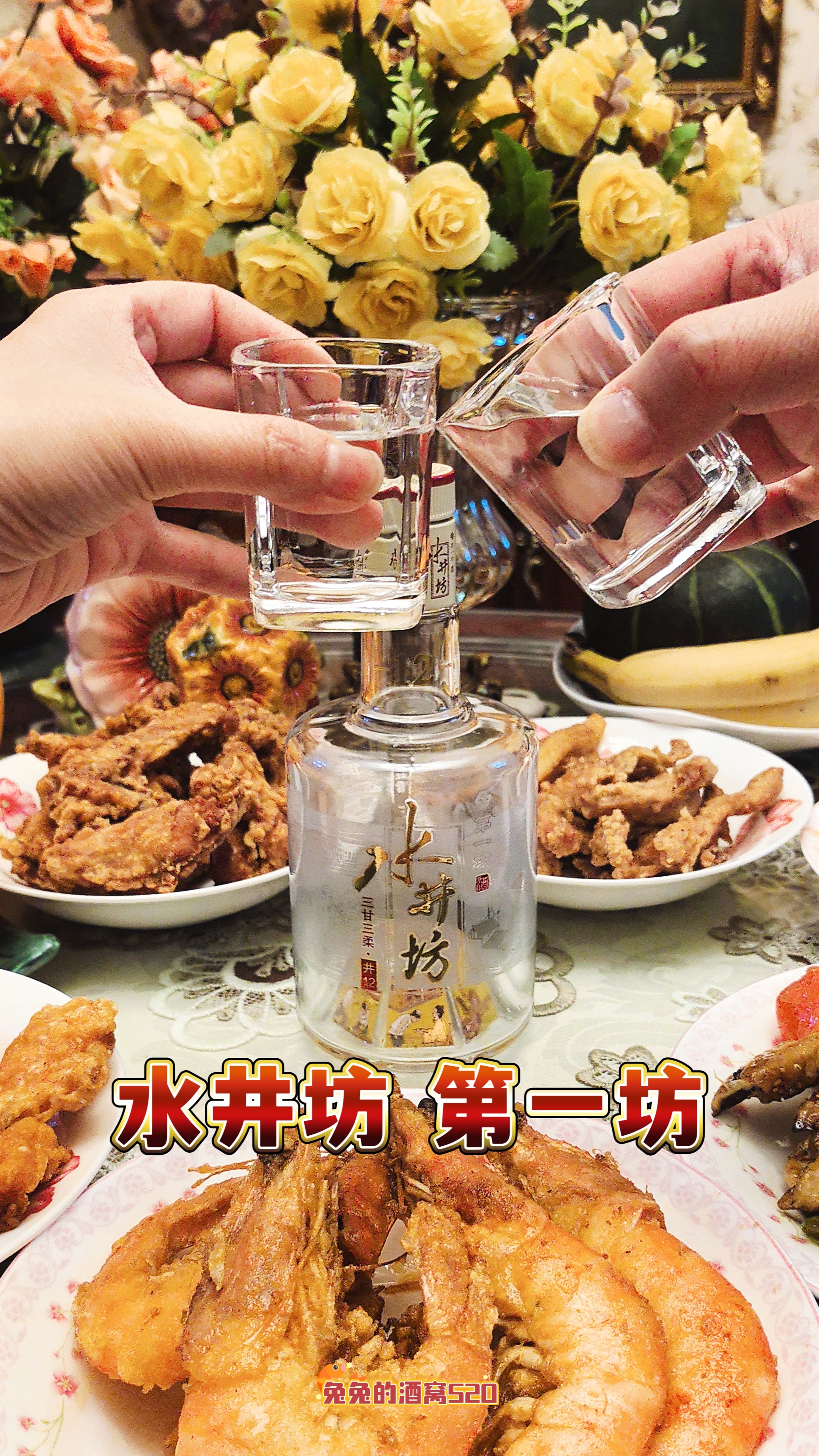 水井坊第一坊  美事连年开运第一杯   【水井坊】🏮🍶🌾🏮🍶🌾🏮?