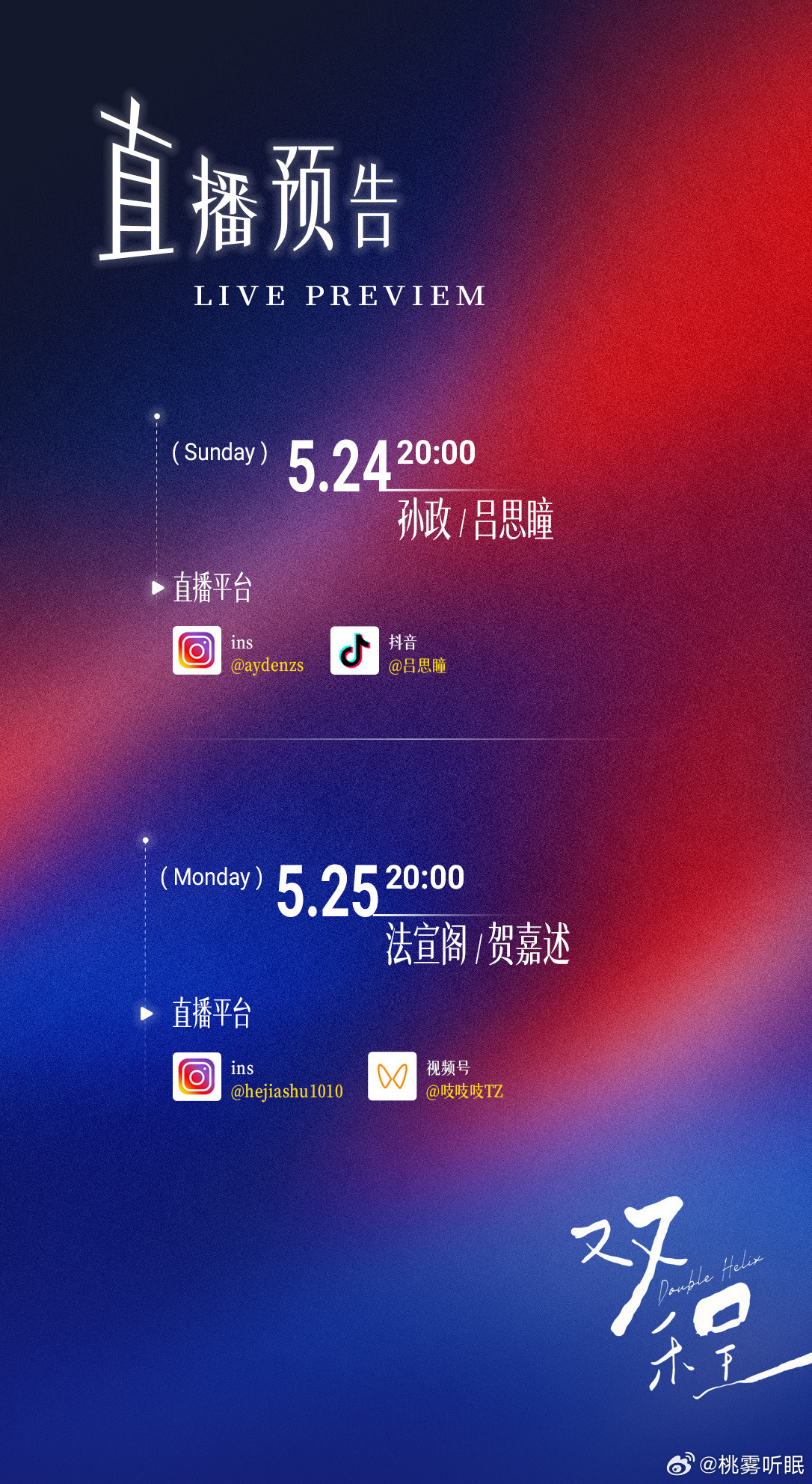 我不理解您既然要开两场直播把主副cp分开 那起码保持平台一致呀 两方cp也不是同