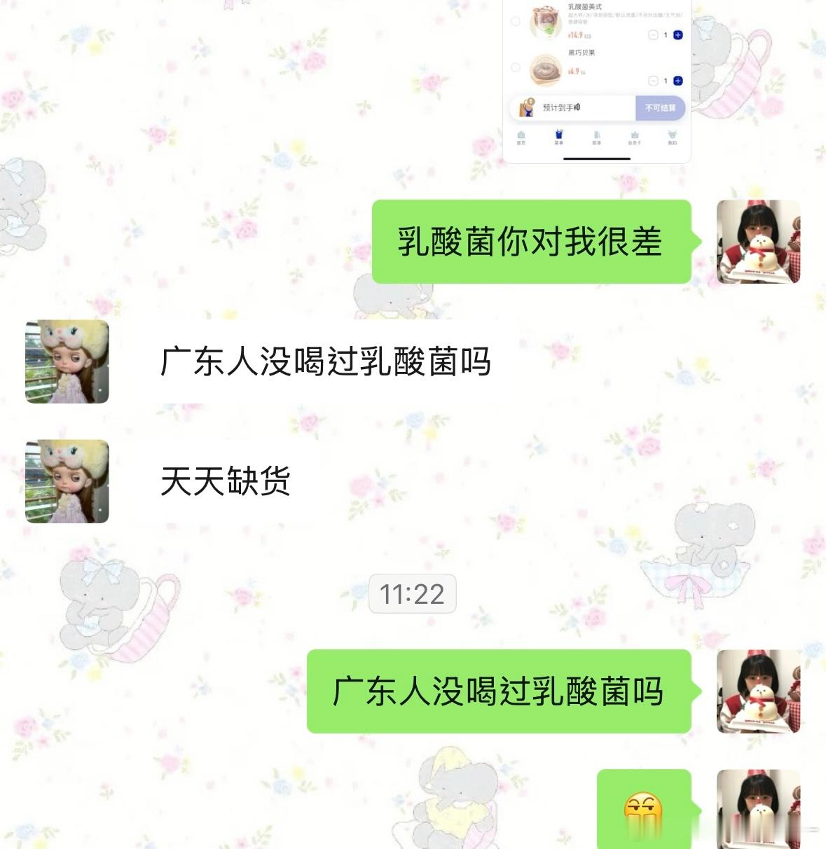 广东人没喝过乳酸菌吗 