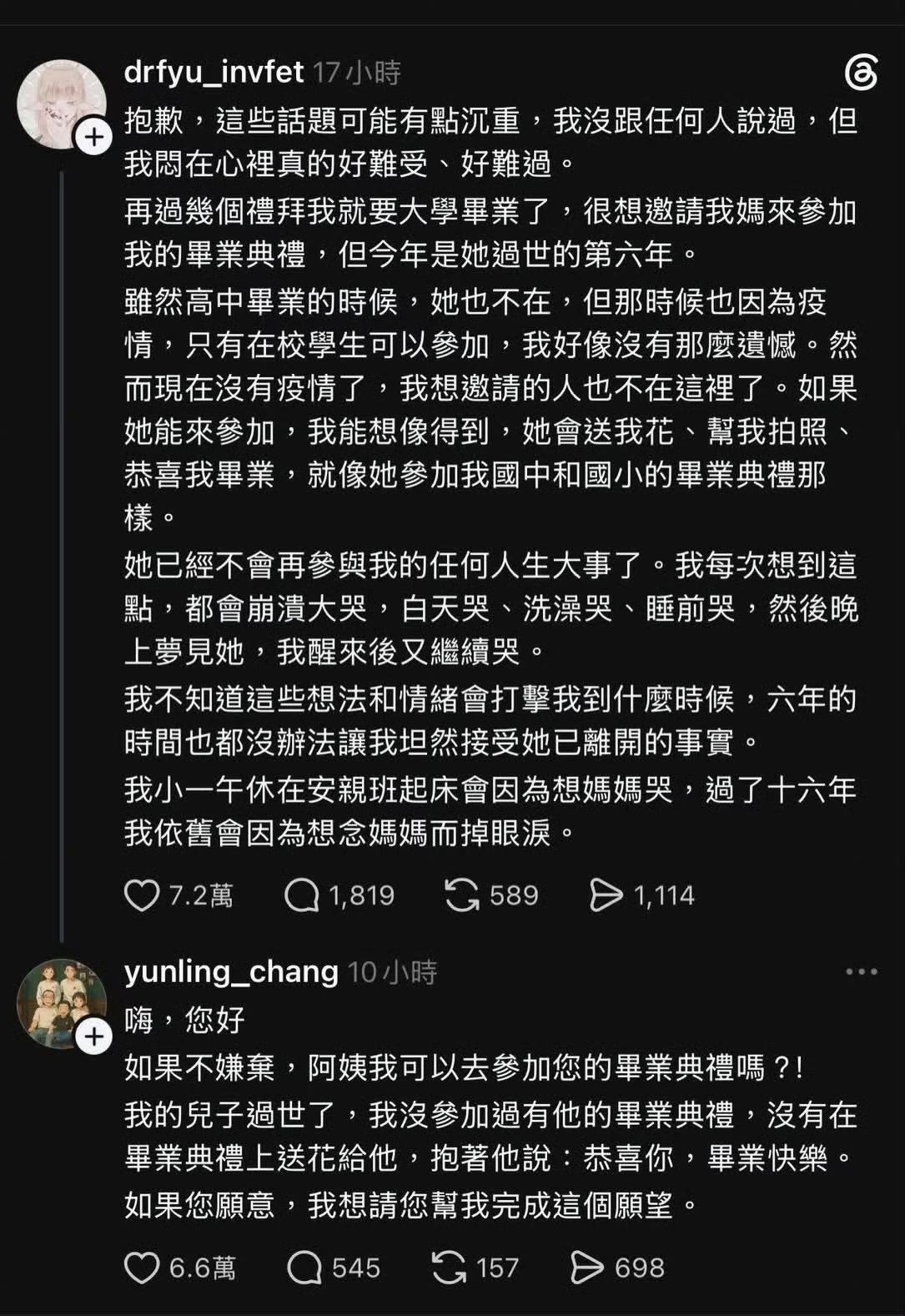唉，年纪大了，看不了这种文字，两眼发酸！

一个失去妈妈的孩子，还有一个失去孩子