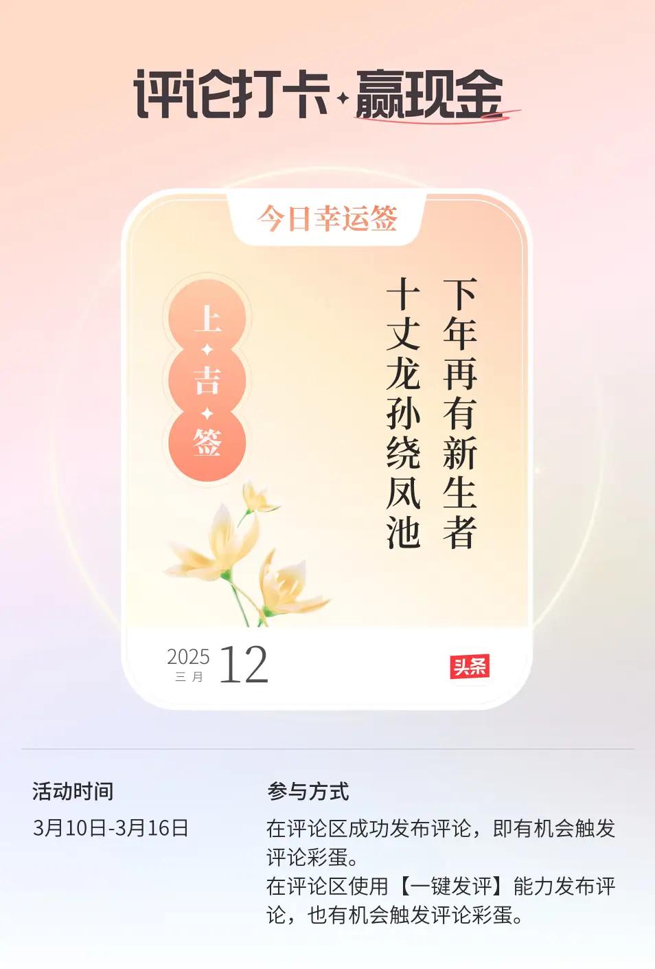 相思无所寄，且待春风起，
江山何足道，花开只为你！