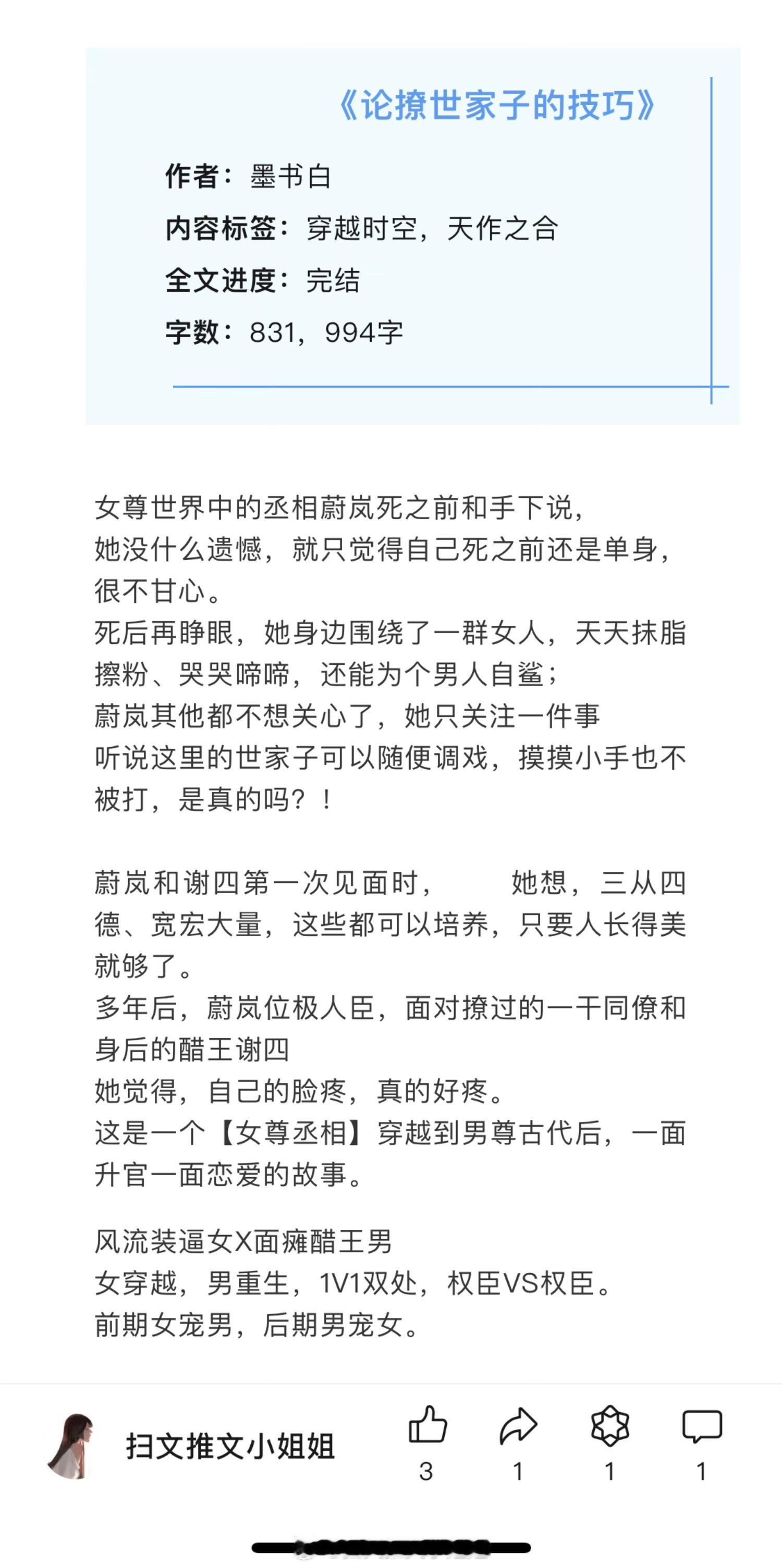 六篇好看的经典言情文，都是已完结的老文，看过的姐妹来推荐反馈排雷呀！[我想开了]