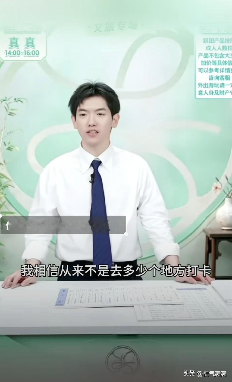 我是真搞不懂了，
现在带货主播的门槛都这么高了吗？
不仅要会讲品，还得会写散文？