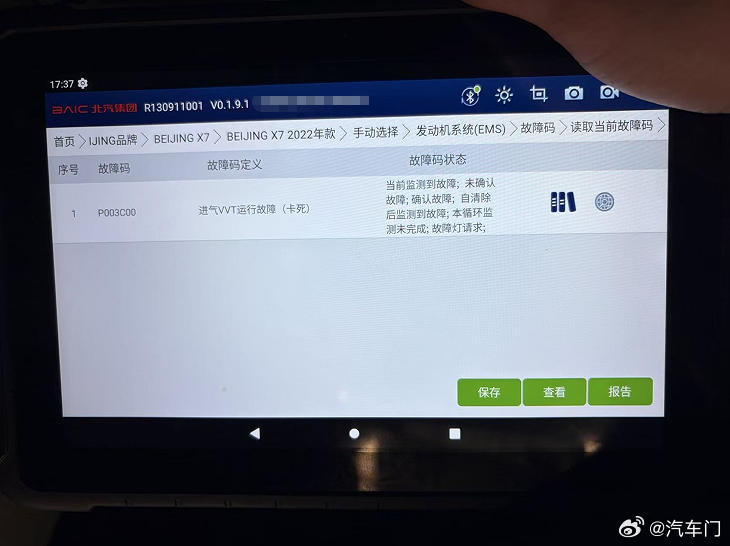 车主投诉【北京BEIJING-X7 发动机VVT损坏及车机系统频发故障要求厂家解