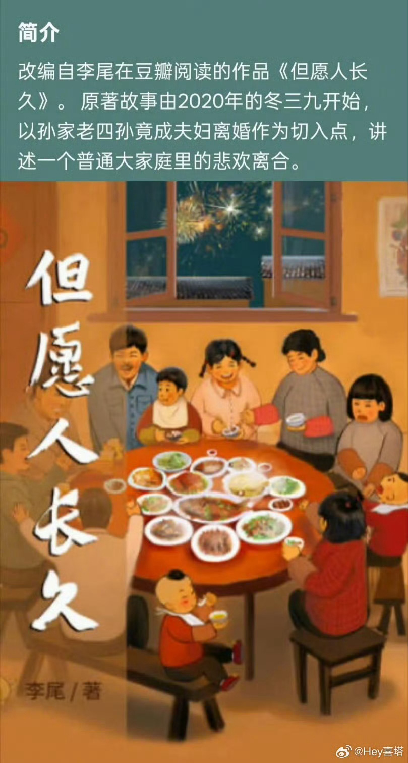 张晚意但愿人长久一番张晚意一番没有疑问