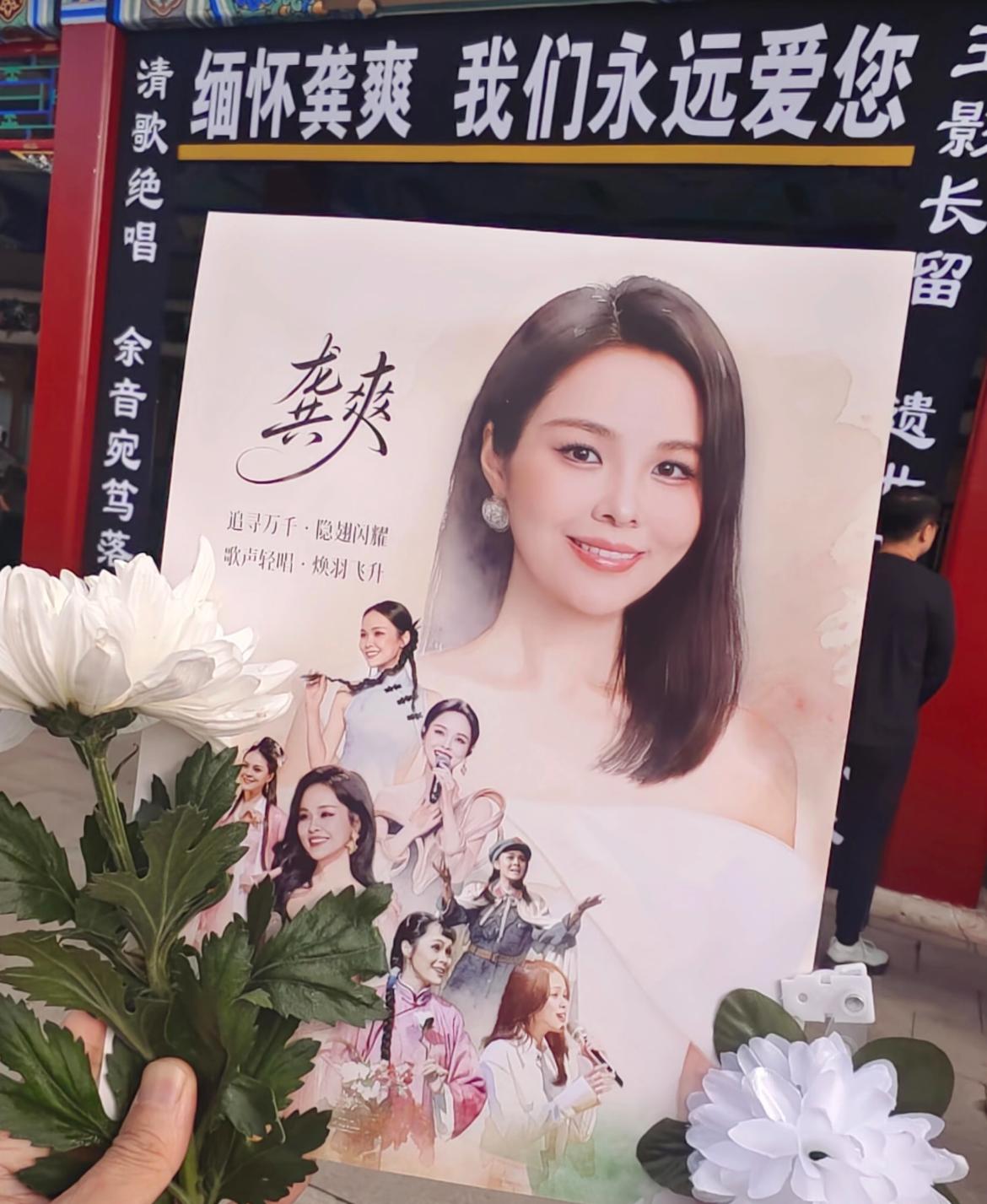 37岁女高音歌唱家龚爽追悼会正式结束！
老公的花圈让人泪目，各大剧院、协会的花圈