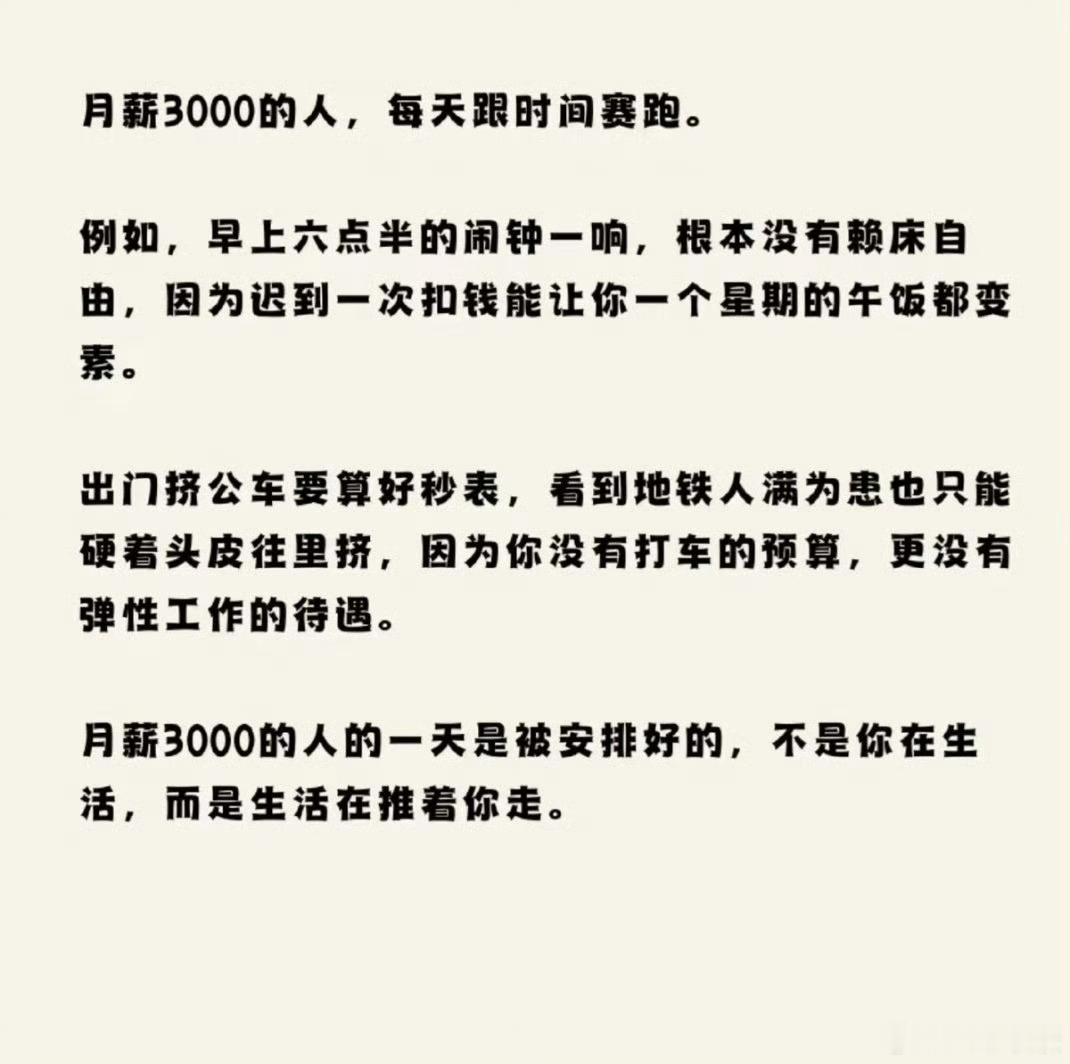 对月薪三万有了直观的感受看到别人发的突然好直观！！有没有三万的人出来说一下