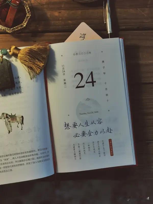今天读到的金句 今天读到好多《人民日报》的金句，太有感触了。像“别人再风光，你也