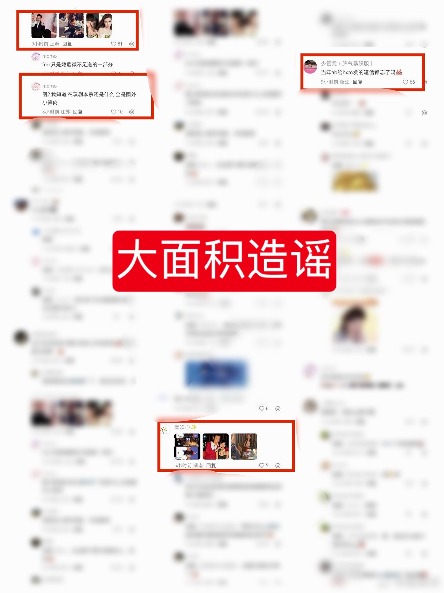 致杨颖工作室：小红书平台恶意造谣集中维权紧急诉求现就小红书平台长期、有组织、有预