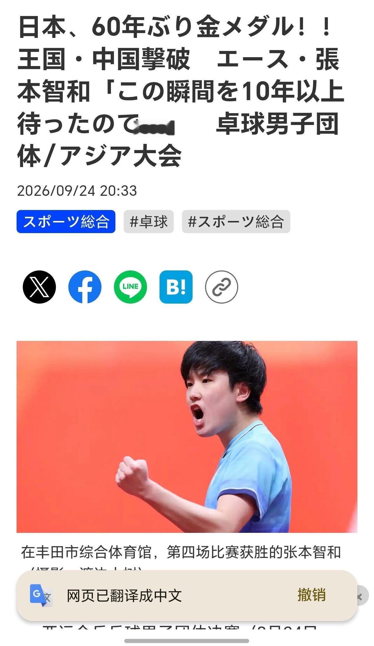 张本智和回应3比0王楚钦张本智和说这一刻等了十多年 张本智和：“我固然为胜利感到