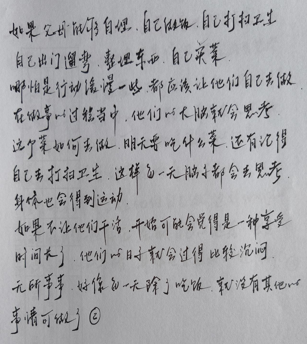 打扫卫生自做饭
出门遛弯自买菜
做事过程会思考
无所事事会废了