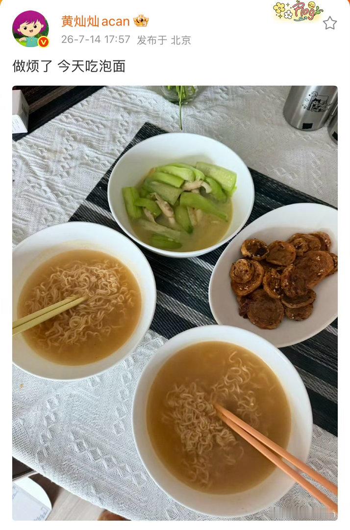 谢楠看了一桌子夸了牛肉哈哈哈哈哈黄灿灿回复谢楠回北京了吗