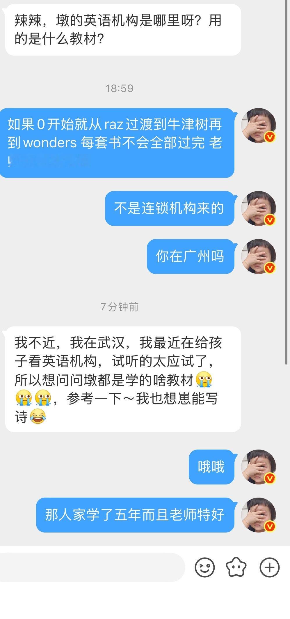学英语但不为了应试这样的家长我总感觉是越来越少那么相应的机构肯定也是越来越少应试