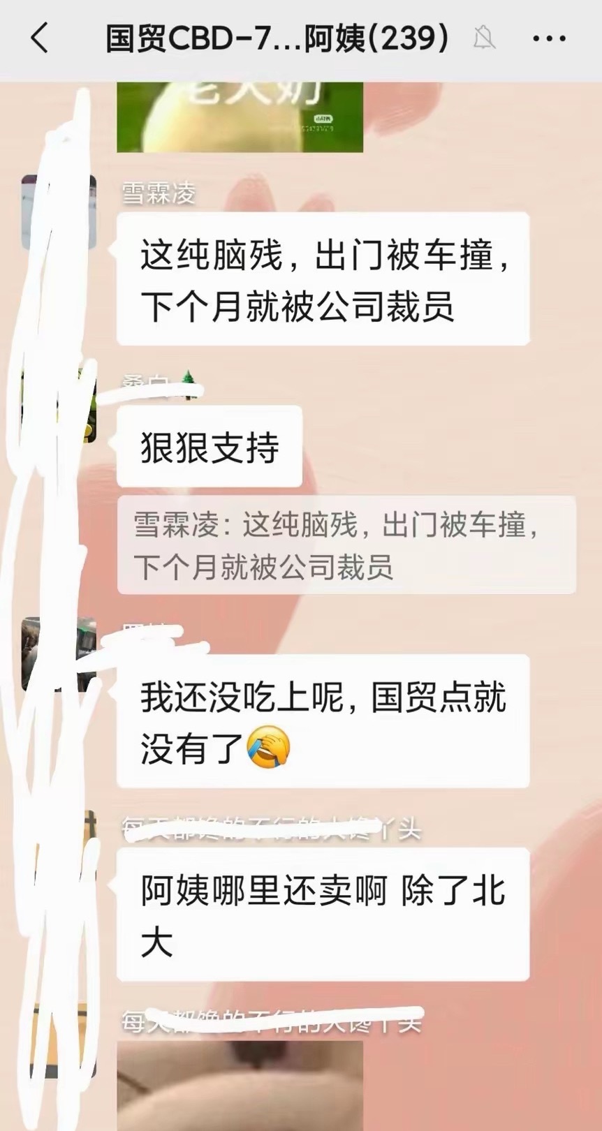 举报的人被无限诅咒原来阻止人家吃蟠桃了鸭腿事件真是一则活生生的现代都市寓言 