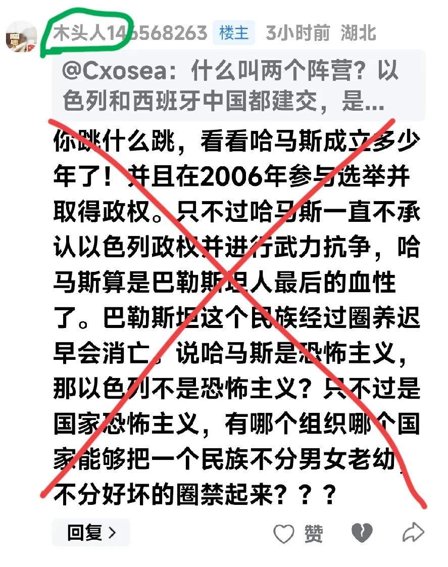 中东版的“堂吉诃德战风车”——[捂脸][笑哭]
有个铁哈粉阿奴“木头人…”一心为