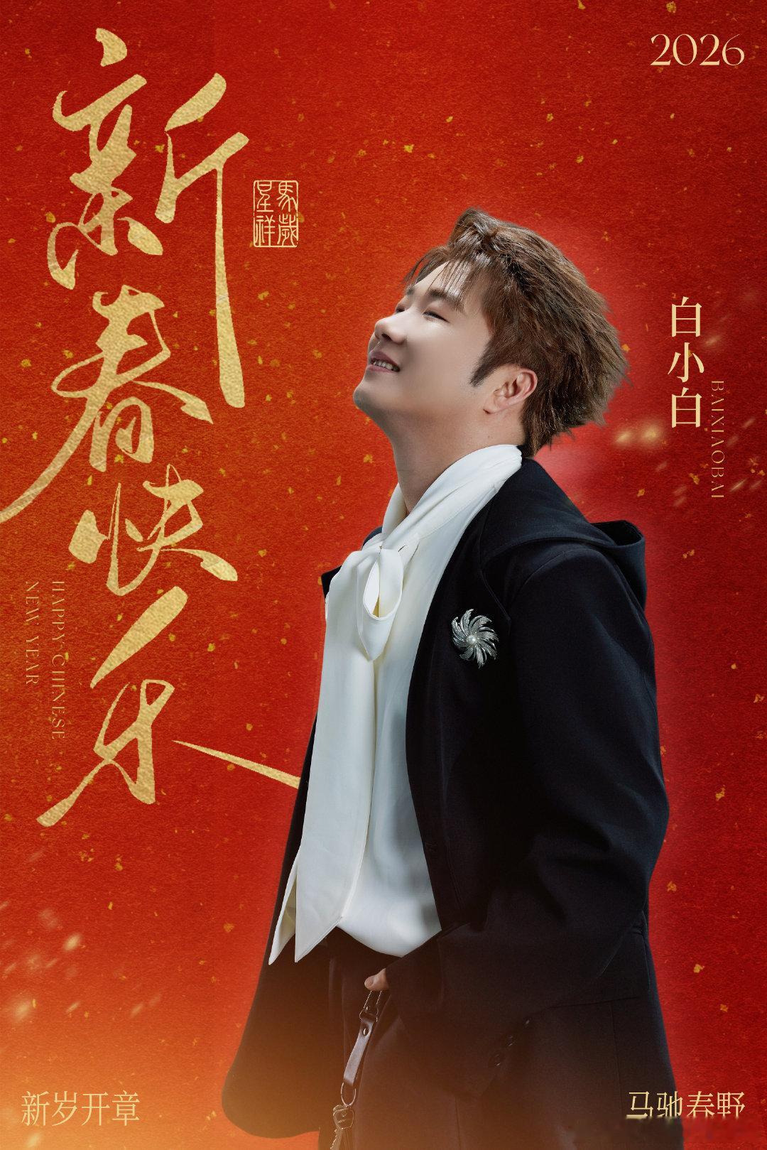 尚雯婕说白小白私下默默用功越了解白小白越觉得他靠谱，明明私下那么用功，却从来不会