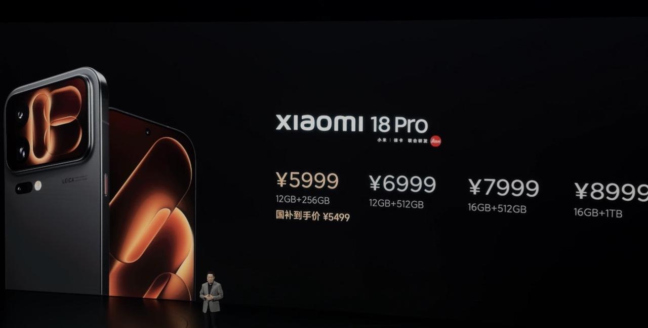 5999 起！小米 18Pro 系列价格公布，大家觉得性价比如何？

数码 18