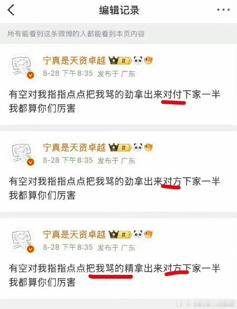 我要被笑死了 ​​​