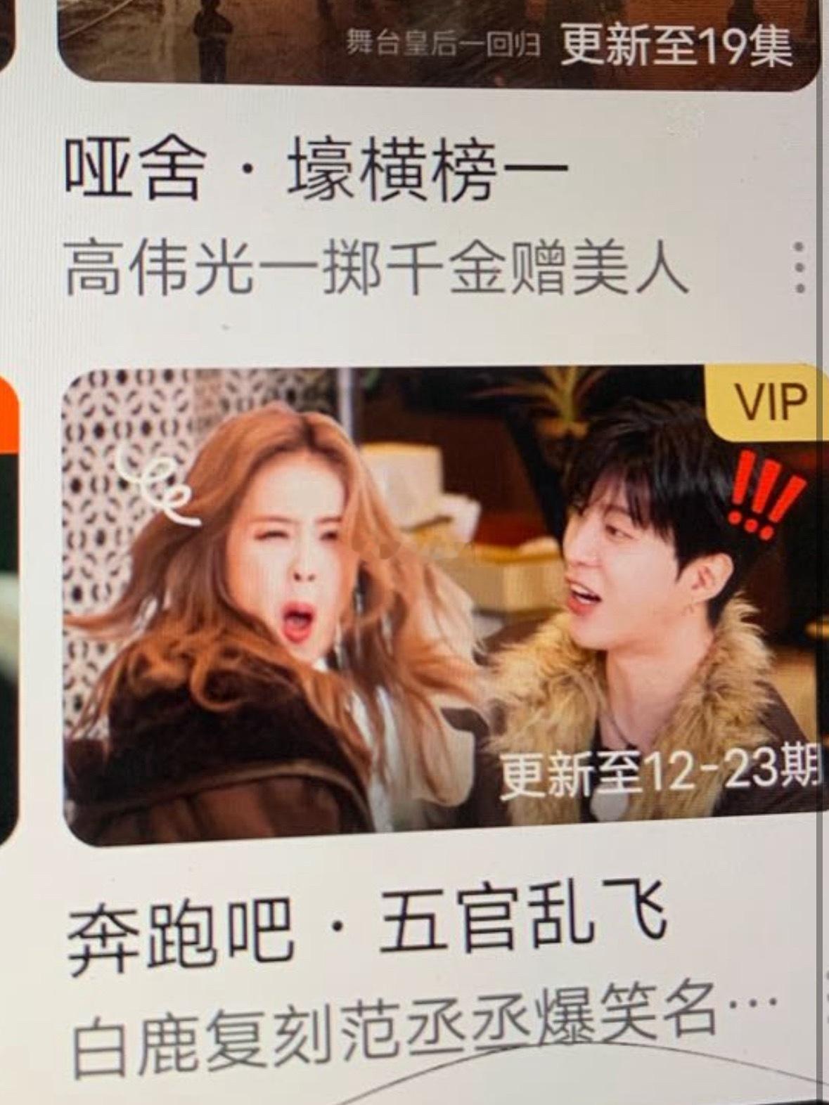 这封面……不怕被爱奇艺女王的粉丝加麻加辣啊 