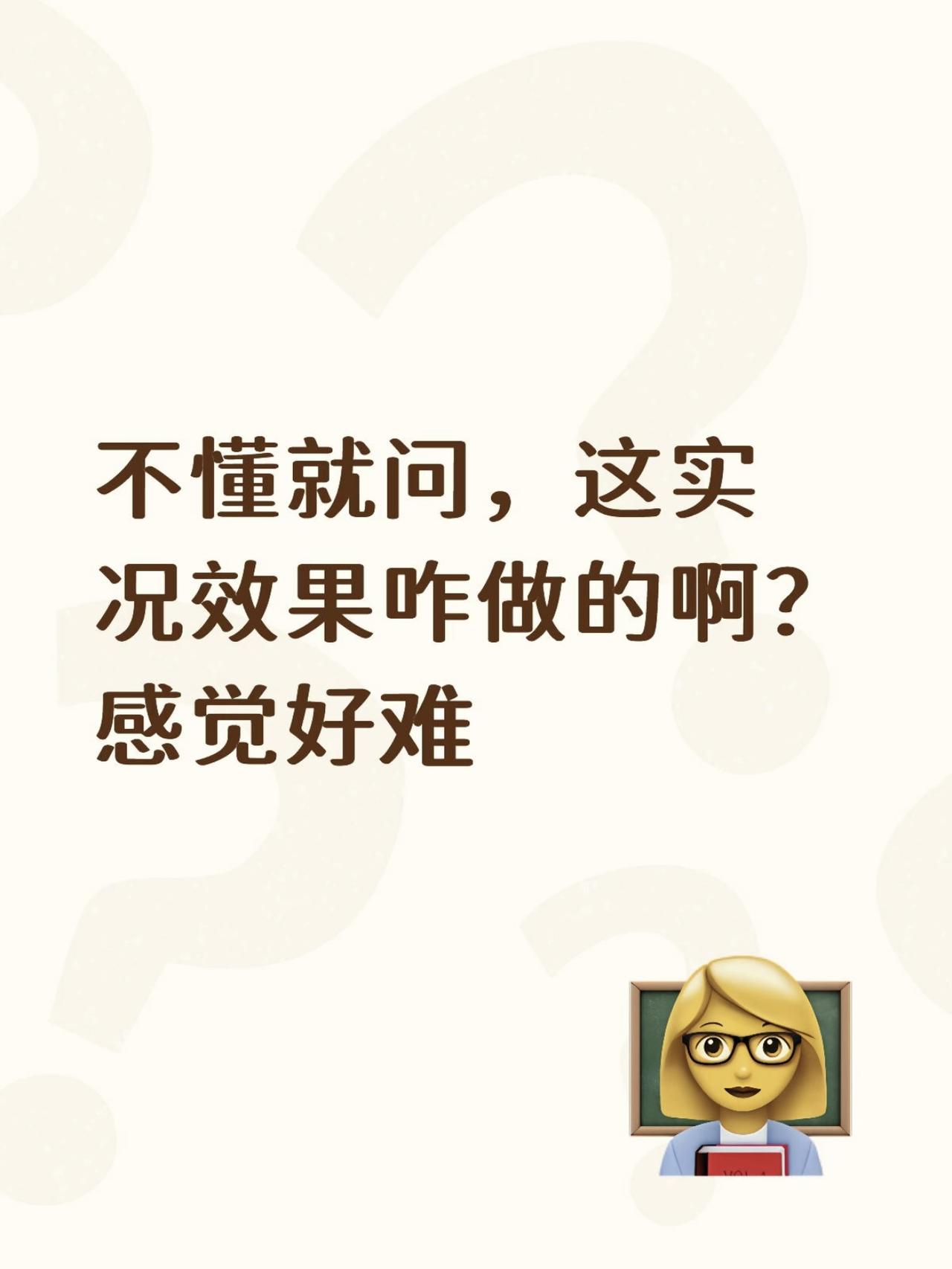 不是，现在国产手机的实况效果，这么炫了吗？
-
刚刷到博主发的实况照片，好像是O