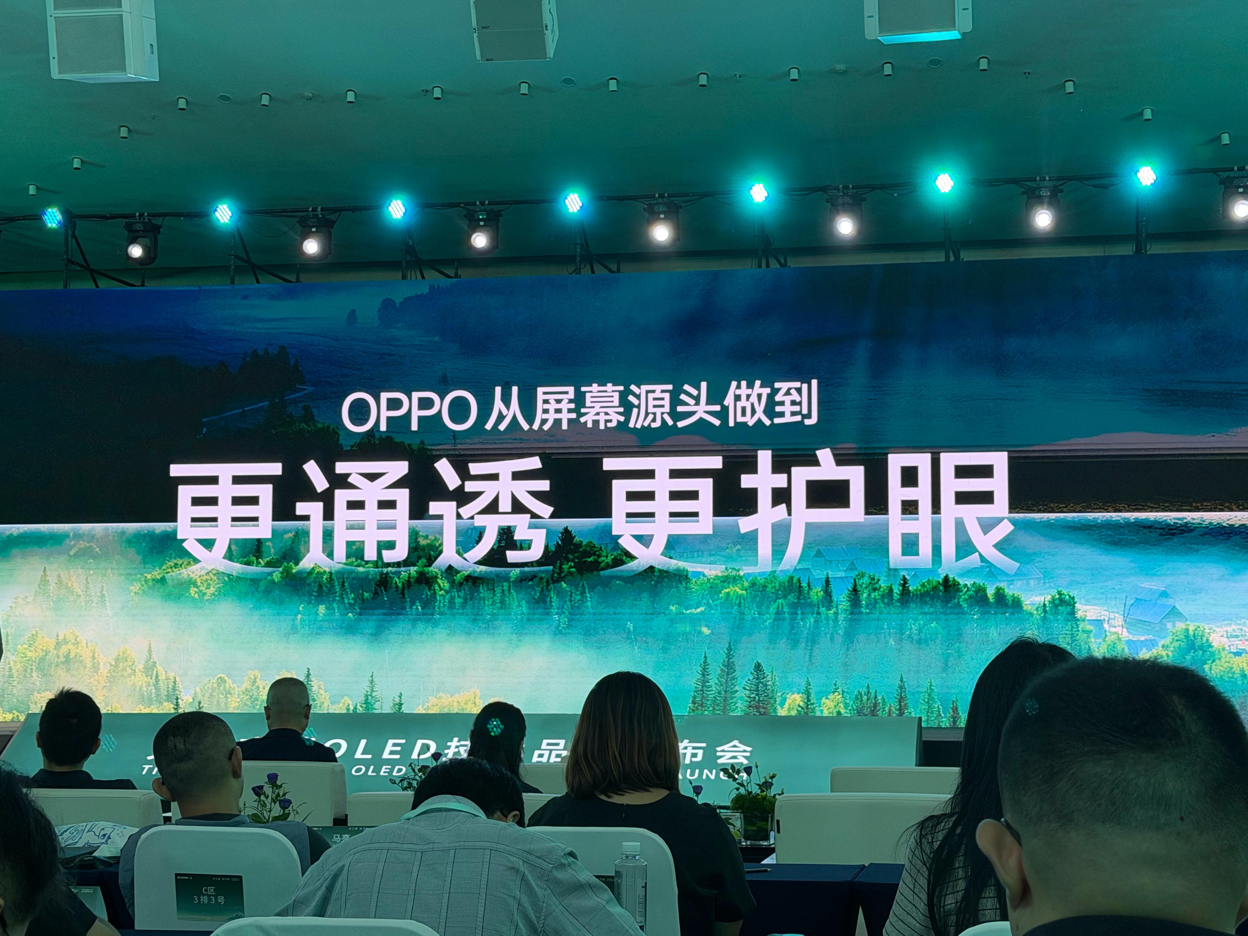OPPO Find X10系列这块屏，有点东西。今天OPPO新一代明眸护眼屏正式