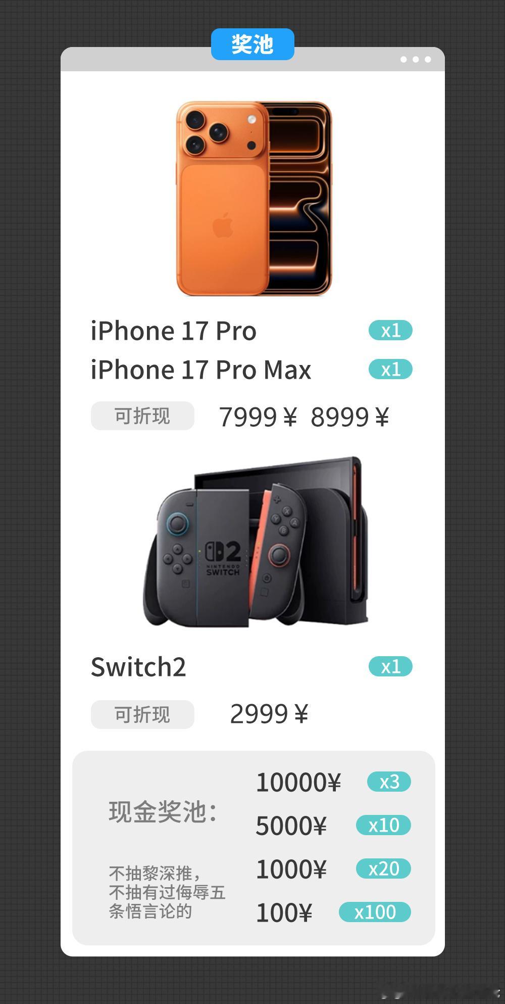现在抽奖都是17起步了么，能不能梦一个……让我换ns2 