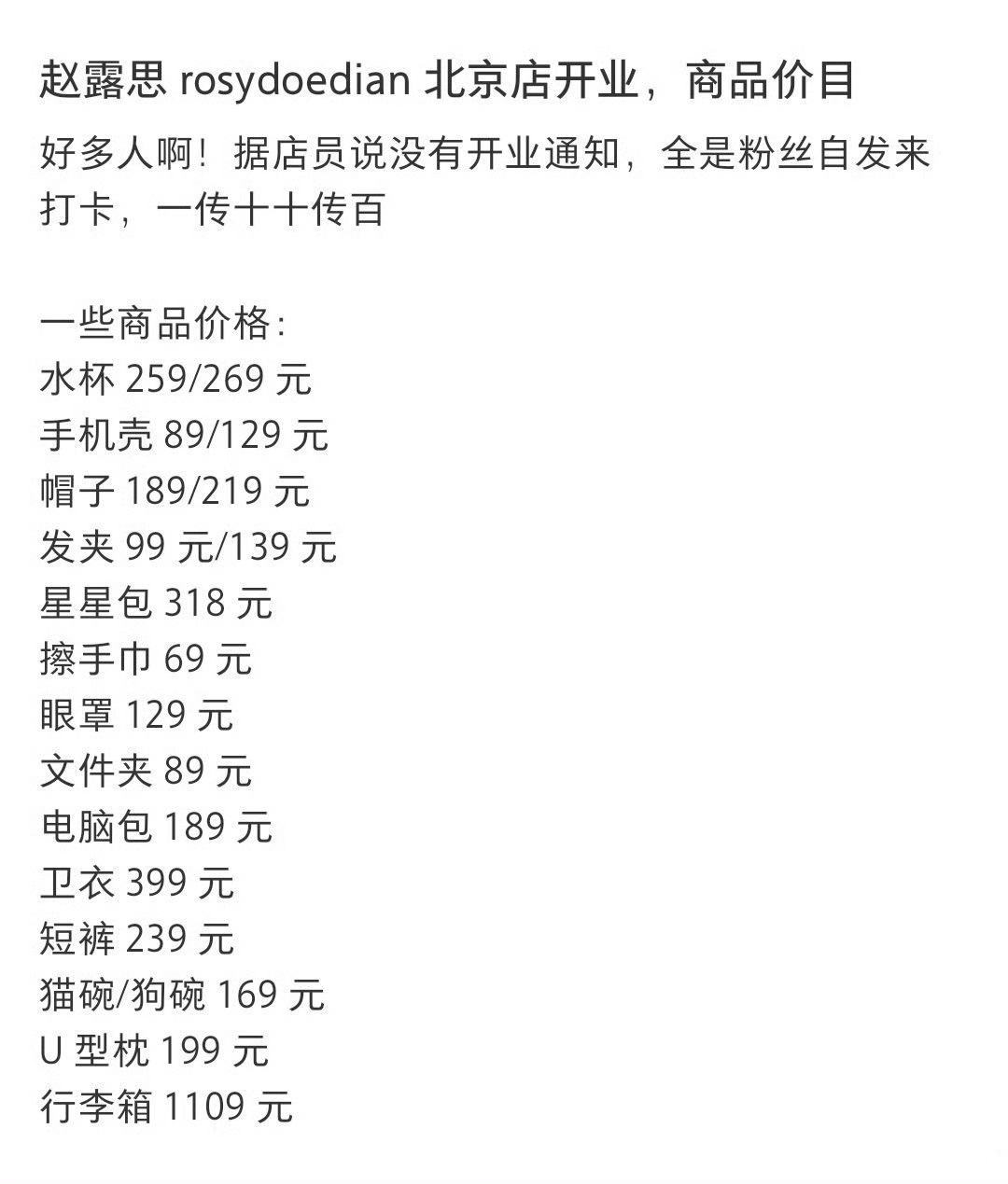 谁告诉你我要开店了全世界正数第一爱赚粉丝钱的网红来了 