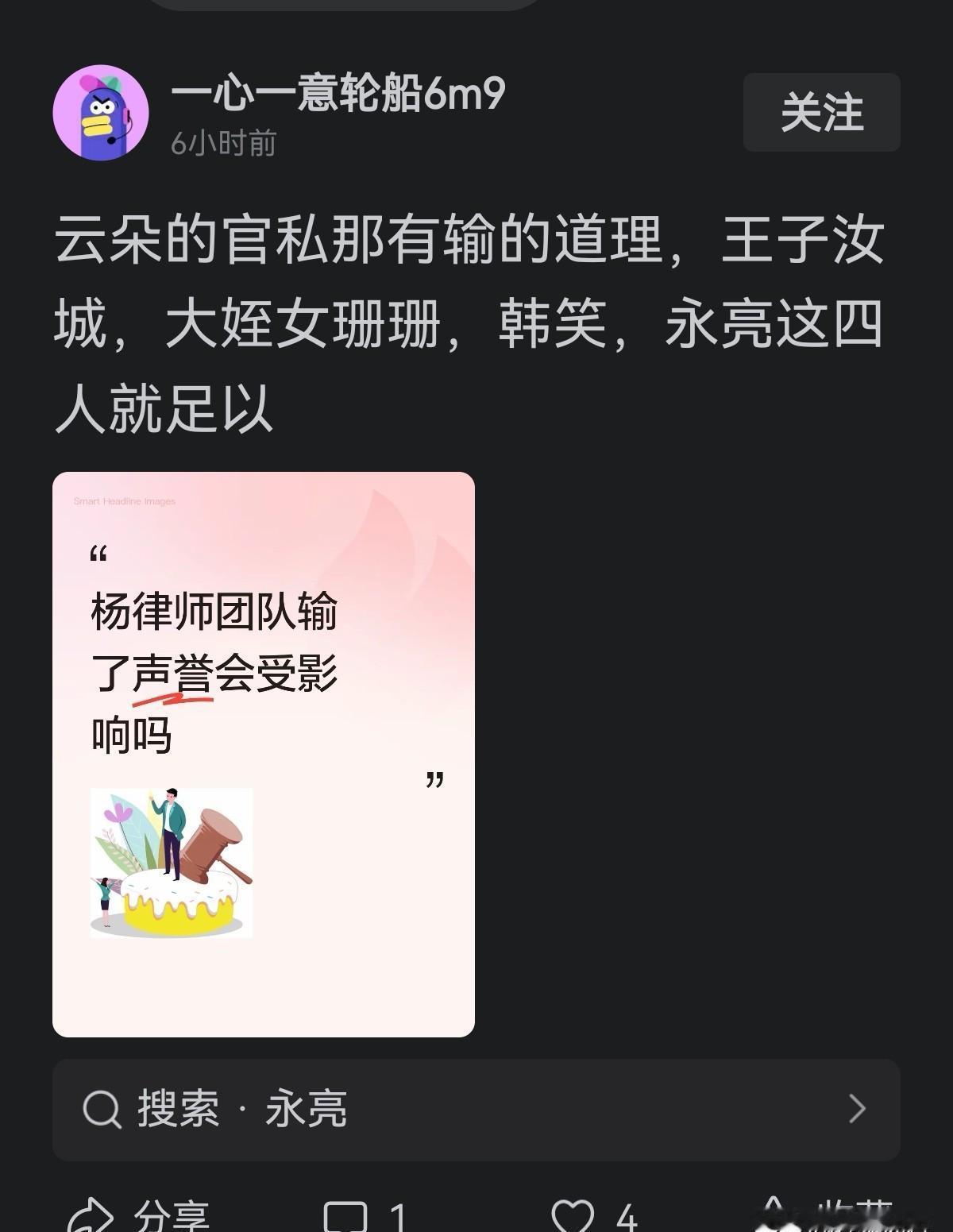 刷到“云朵关私输不输我们不只到”这句话，我太阳穴突突地跳。
我知道，是输入法在背