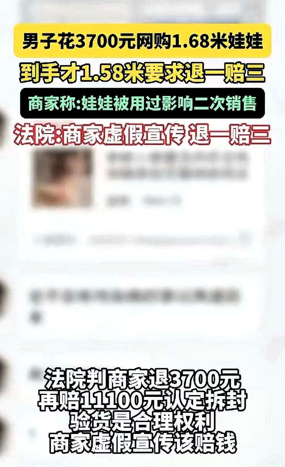 一位大哥花3700块钱买了一个168厘米的仿真娃娃。

买家收到后实测只有158