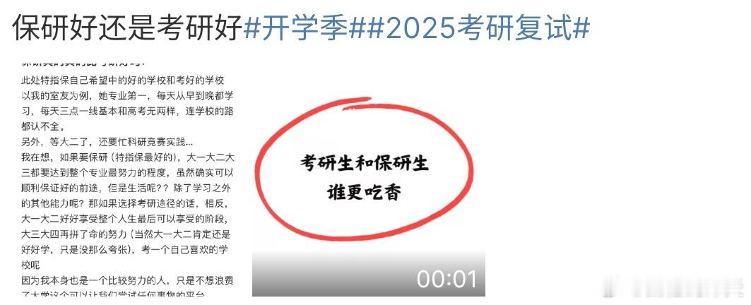 保研好还是考研好保研好还是考研好，每个人都想法不一样，不过个人觉得保研好一些，因