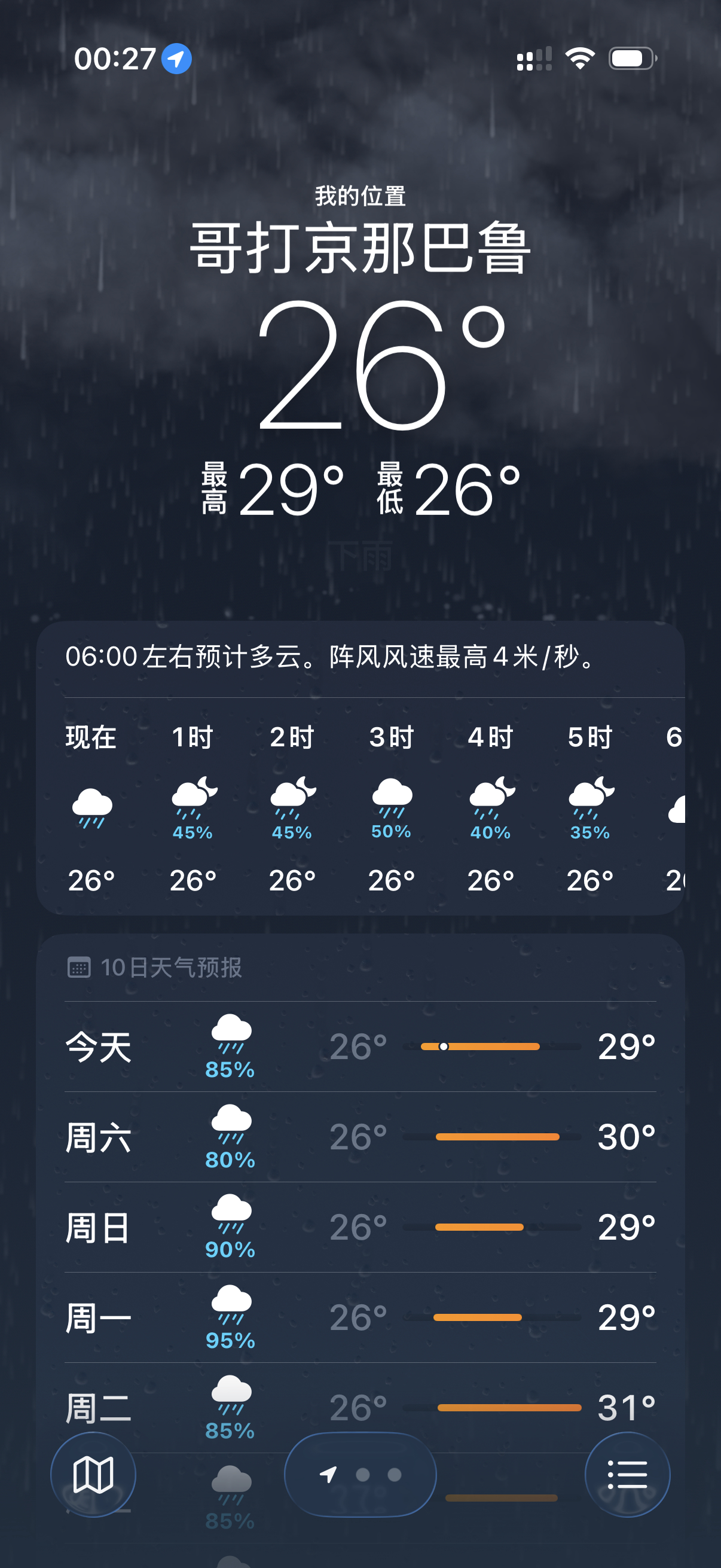 你想知道的端午假期天气 别说广东一直在下雨了就连我来到马来西亚也一样难逃下雨的命