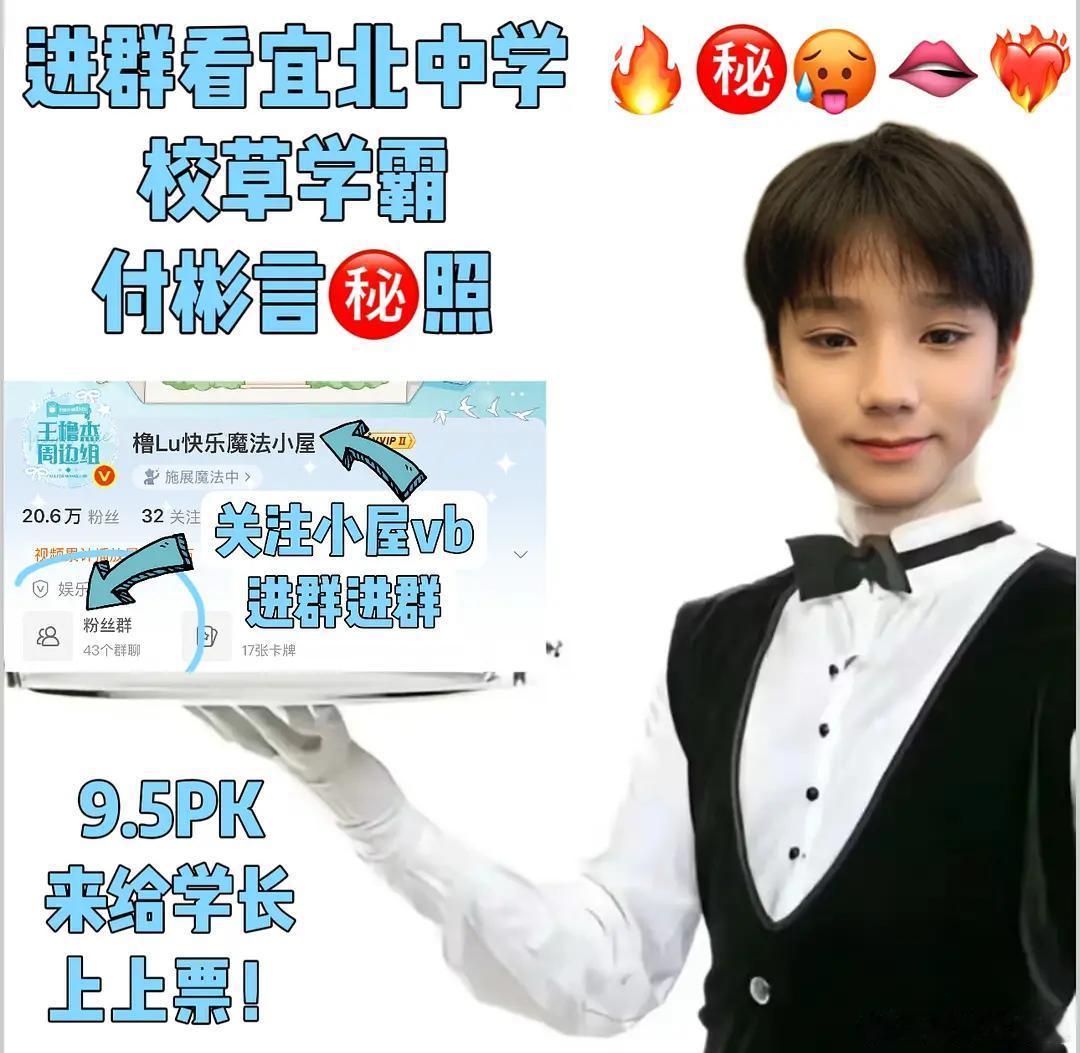 TF家族入驻芒果彬言学长我们喜欢你 ​​​
