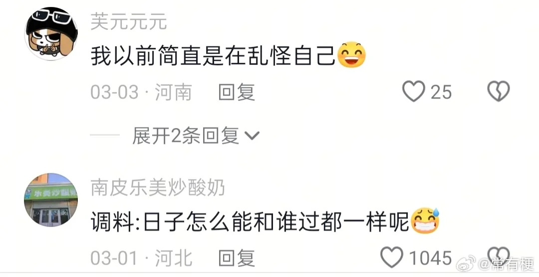 调料：日子怎么能和谁过都一样