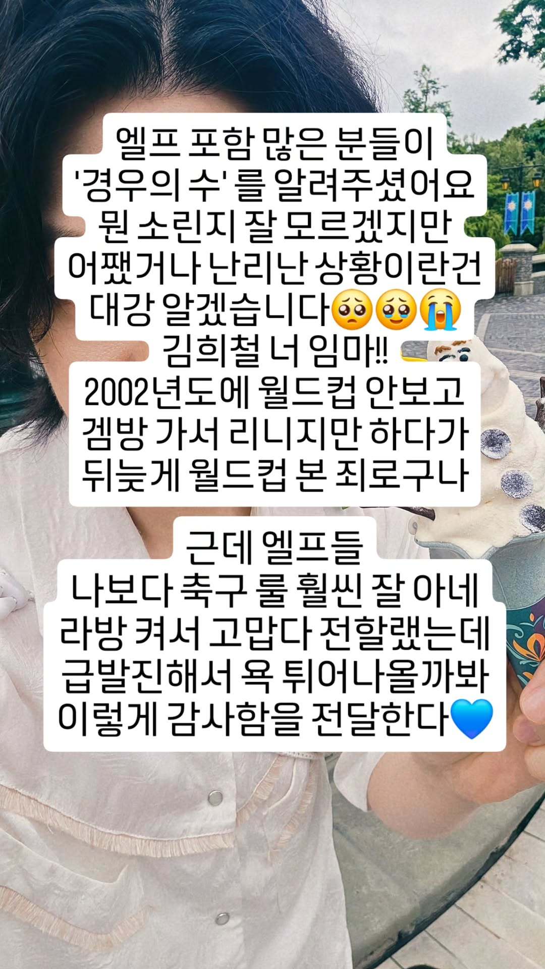 “CB百蓝_。260625金希澈 ins story更新：包括E.L.F.在内的