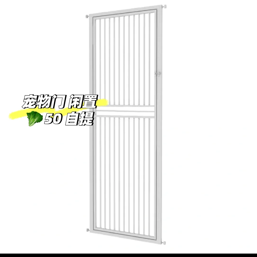 宠物门闲置 ÷ 自提