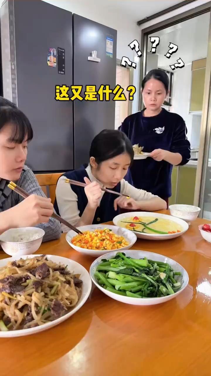 这又是什么？