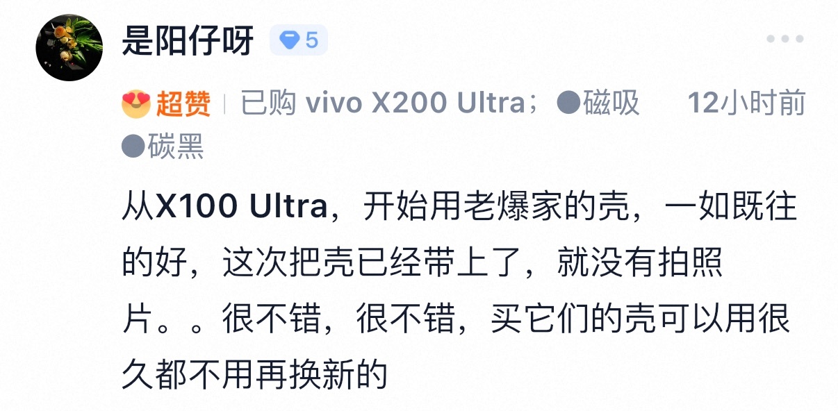 感谢一直支持[嘻嘻]有没有朋友也是从 X100Ultra 升级到 X200Ult