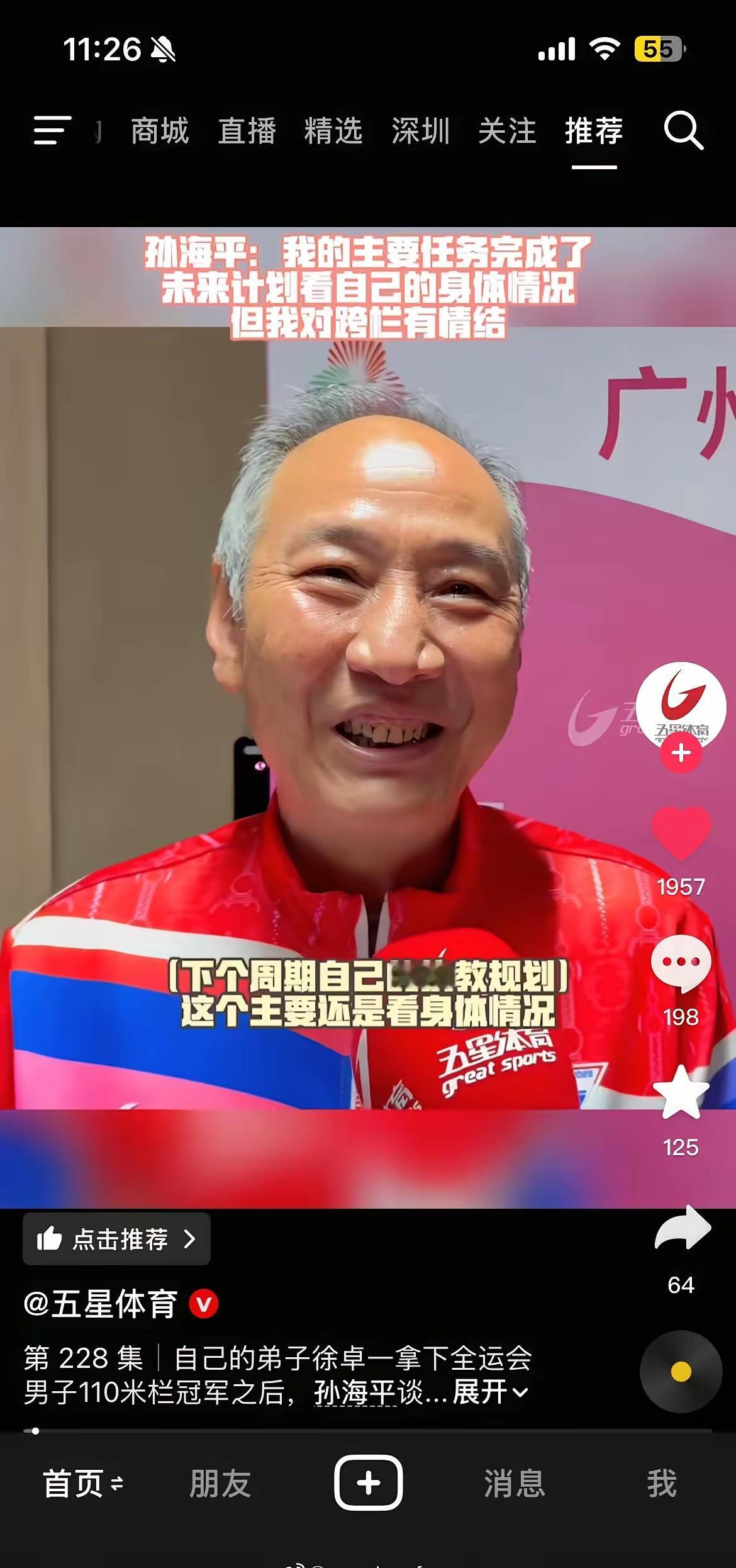 海平是个好教练
我们单位也有一个海平教练，十几年前，凭借他丰富又针对性的科学指导